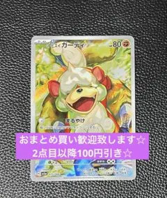 ヒスイガーディ　AR ポケモンカードゲーム