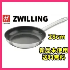 【確かな品質✨】ツヴィリング フライパン 28センチ ガス・IH・食洗機対応