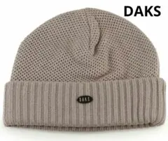 【未使用】日本製 DAKS ダックス ニット帽 帽子 ベージュ フリーサイズ