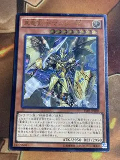 遊戯王　プレイマット　スターヴ　竜剣士 2025年最新】遊戯王 竜剣士 プレイマットの人気アイテム - メルカリ