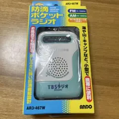 TBSRADIOノベルティ　ANDO 防滴ポケットラジオ AR3-467W