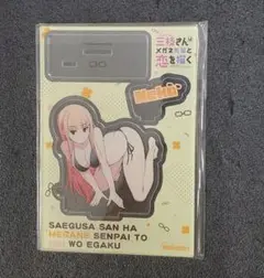 三枝さんはメガネ先輩と恋を描く 3巻　メロンブックス特典　アクリルスタンド