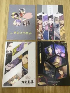 【9月末までセール中】刀剣乱舞 記念祝画 まとめ売り