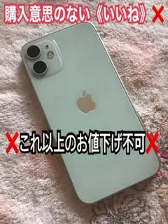 お盆セール 17日まで❤️iPhone12mini 128GB／ジャンク品