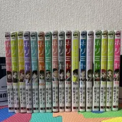 (値下げ！)ホリミヤ 1～16巻+α セット