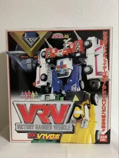 ⚠️未開封デッドストック　激走戦隊　カーレンジャー　DX VRVロボ　バンダイ