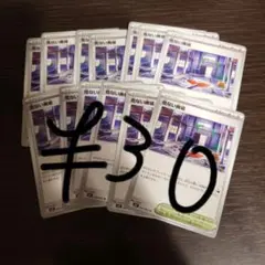 危ない廃墟 残り7枚