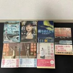 辻村深月 書籍セット　7冊