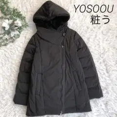 極美品!YOSOOU 粧う ダウンコート サイズ2(M)黒 裏地ファー
