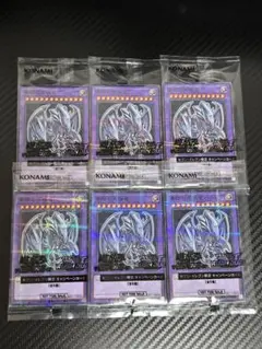 遊戯王　ハイチュウ　セブンイレブン　青眼の究極竜6枚セット　新品未使用未開封
