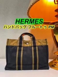 HERMES(エルメス) レディース トートバッグ フールトゥ PM