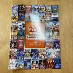 Funderful Disney 20周年スペシャル号