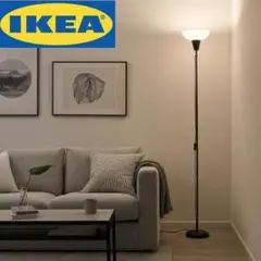 【美品☆送料無料】 IKEA TÅGARP トーガルプ フロアアップライト