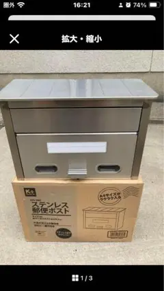 ポスト