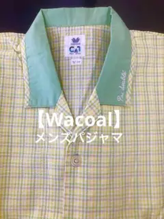 【Wacoal】新品 ワコール メンズ パジャマ