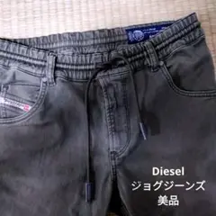 【週末限定値下げ】DIESEL KRAILEY R-NE W25 カーキ