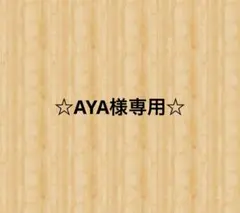 ポーセラーツ 転写紙 ブランド レア 白磁用