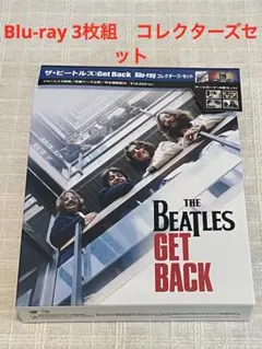 ザ・ビートルズ:Get Back Blu-ray コレクターズ・セット〈3枚組〉 61psRpEHHfL.jpg