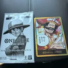 ワンピース カードゲーム 金ドンロジャー　トレジャーキャンペーン未開封