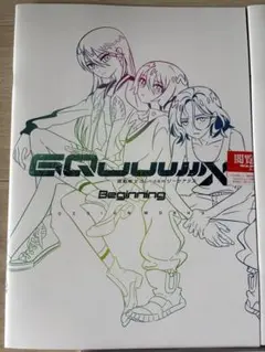 【未開封】機動戦士ガンダム ジークアクス 劇場版 デザインワークス1