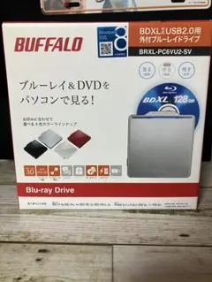 BUFFALO BDXL対応ブルーレイディスクドライブ