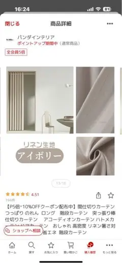 目隠しカーテン 150cm×180cm のれん遮光防音断熱階段カーテン