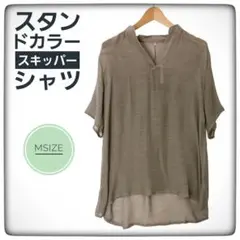 ♡涼しげ♪大人可愛い♡スタンドスキッパーシャツ チュニック ベージュ系