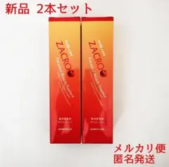 【2本セット】サニープレイス 薬用ザクローペリ 120ml