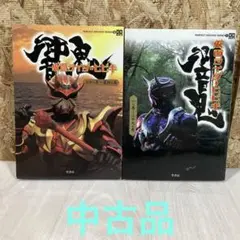 仮面ライダー響鬼　2冊セット　竹書房　仮面ライダーヒビキ　フォトブック　書籍