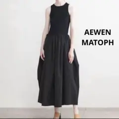 AEWEN MATOPHイウエンマトフニットコンビバルーンワンピース　ブラック