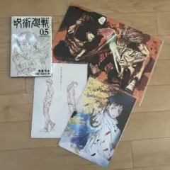 劇場版 呪術廻戦0　入場者特典4点セット