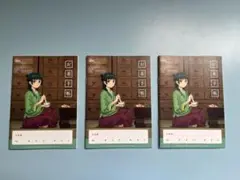 薬屋のひとりごとお薬手帳3冊セット