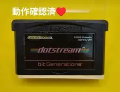 【動作確認済】dotstream ゲームボーイアドバンス