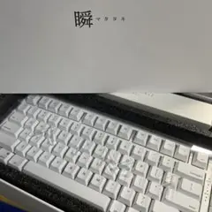エイム1のMATATAKI 瞬