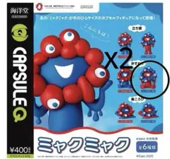 ミャクミャク カプセルトイ フィギュア