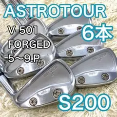 アストロツアー ASTRO TOUR V-501 アイアン 6本 ゴルフクラブ