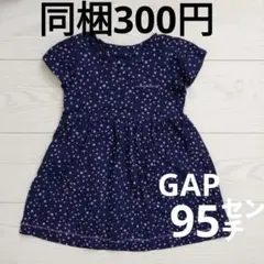 GAP　ベビーギャップ　ハート柄　ワンピース　95センチ