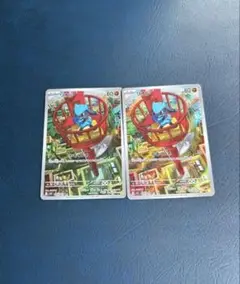 リオル AR 2枚セット