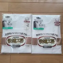 GUNZE ランニング Mサイズ 2枚セット