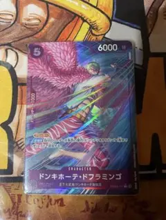 ONE PIECE ドンキホーテ・ドフラミンゴ SR
