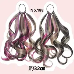 ヘアゴムエクステ　No.188 コギャル　原宿　ダンス
