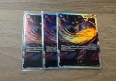 ワンピース カードゲーム サボ SR 3枚セット