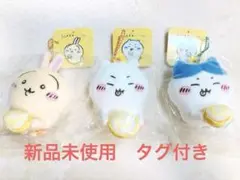 ちいかわ　SUPPA…‼︎‼︎マスコット　ちいかわ　ハチワレ　うさぎ　全3種　新品
