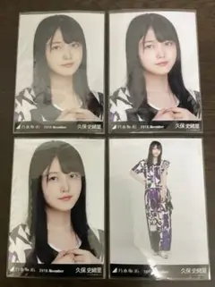 久保史緒里 乃木坂46 2018 November 奈写真 4 枚セット