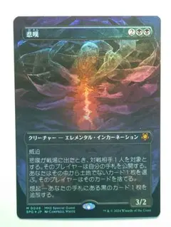 2025年最新】悲嘆 旧枠 foilの人気アイテム - メルカリ