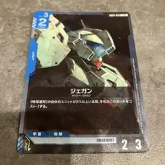 ガンダムカードゲーム　ジェガン　プロモ