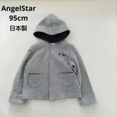 AngelStar　パーカー　ジャンバー　日本製　コットン　薄手　グレー　95