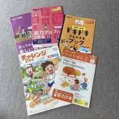 チャレンジ2年生 2024 11月と他ドリル3冊セット