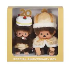 モンチッチ 20周年アニバーサリーボックス 新品未開封