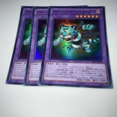 11490 デストーイ・シザー・タイガー 3枚セット　スーパー